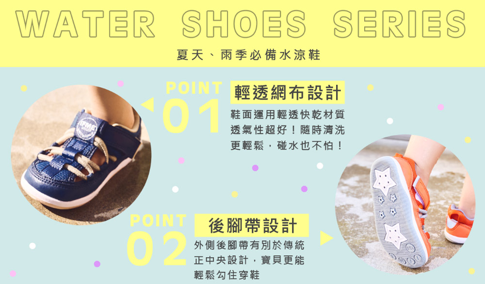 日本IFME個性淺藍寶寶機能水涼鞋